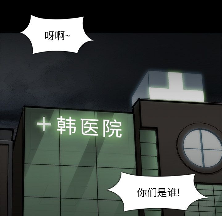 金钱游戏[抖漫]韩漫全集-金钱游戏-第 55 章无删减无遮挡章节图片 