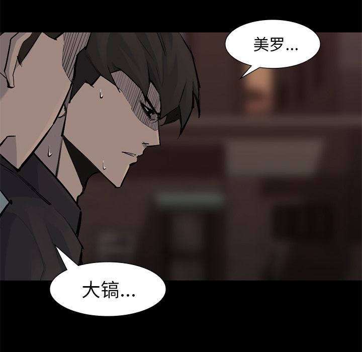 金钱游戏[抖漫]韩漫全集-金钱游戏-第 56 章无删减无遮挡章节图片 