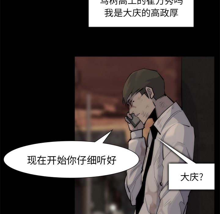金钱游戏[抖漫]韩漫全集-金钱游戏-第 56 章无删减无遮挡章节图片 