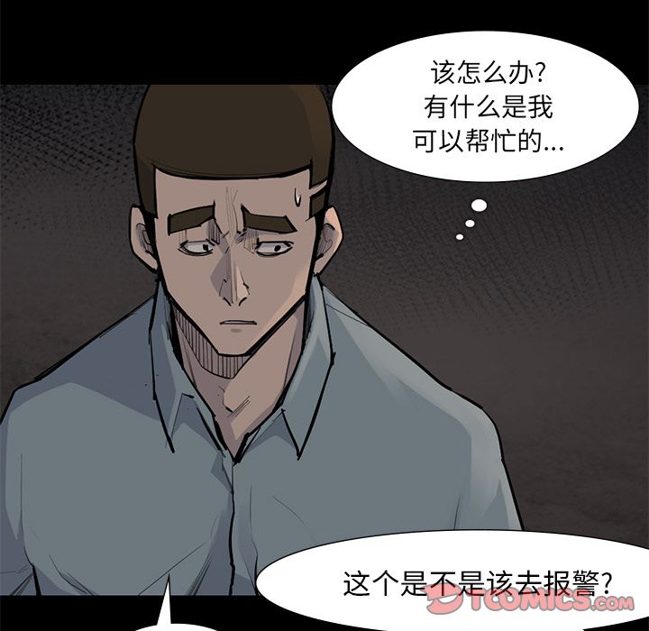 金钱游戏[抖漫]韩漫全集-金钱游戏-第 56 章无删减无遮挡章节图片 
