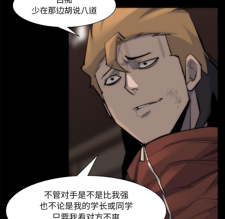 金钱游戏[抖漫]韩漫全集-金钱游戏-第 56 章无删减无遮挡章节图片 