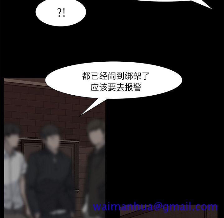 金钱游戏[抖漫]韩漫全集-金钱游戏-第 56 章无删减无遮挡章节图片 