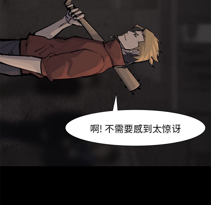 金钱游戏[抖漫]韩漫全集-金钱游戏-第 56 章无删减无遮挡章节图片 