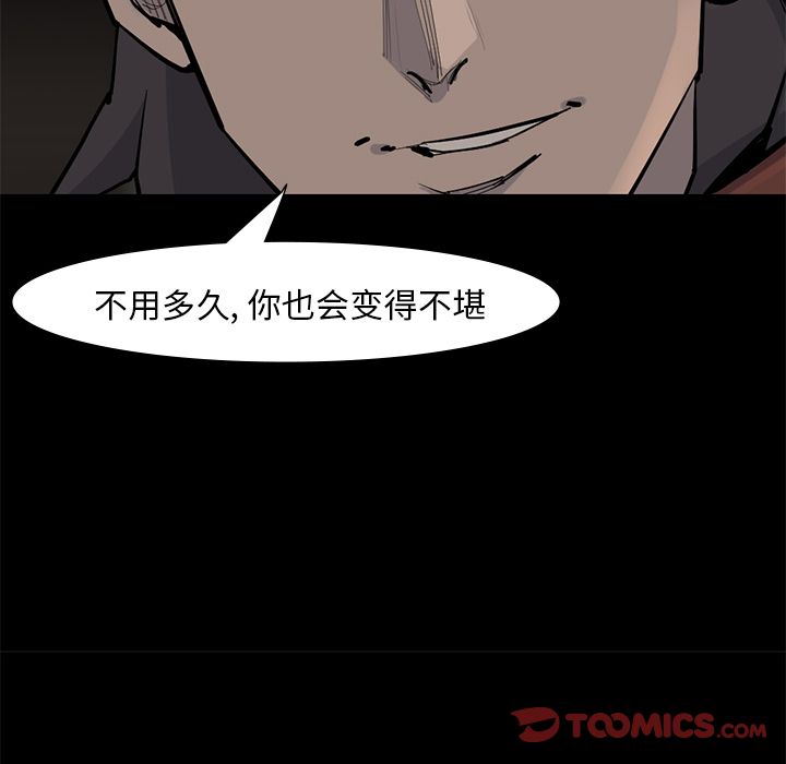 金钱游戏[抖漫]韩漫全集-金钱游戏-第 56 章无删减无遮挡章节图片 