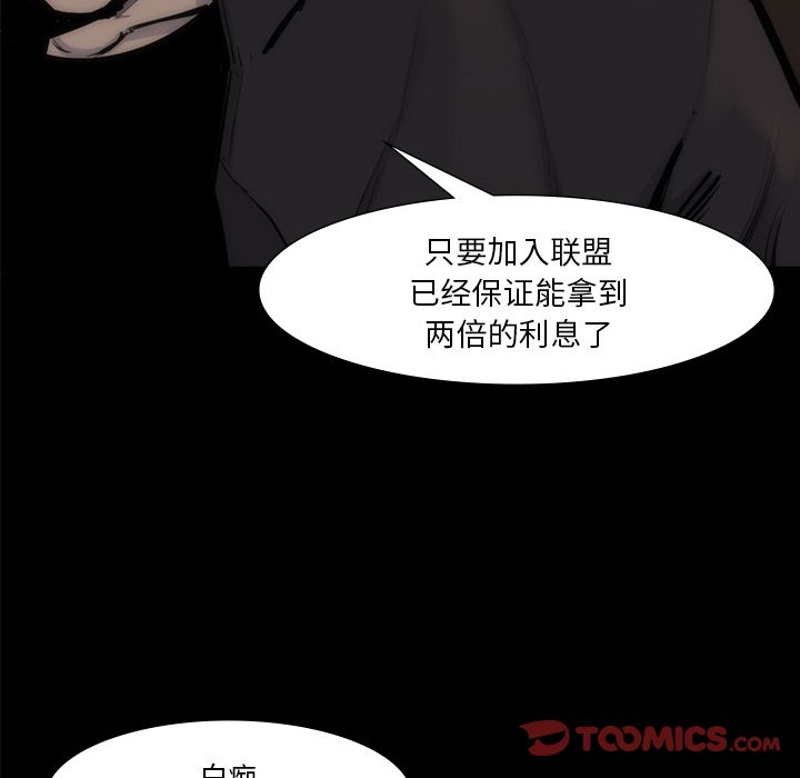 金钱游戏[抖漫]韩漫全集-金钱游戏-第 56 章无删减无遮挡章节图片 