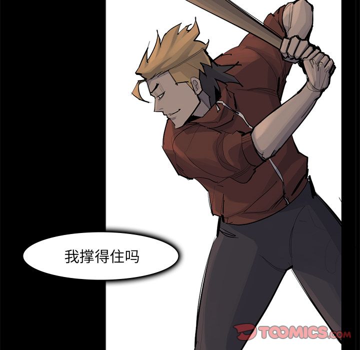 金钱游戏[抖漫]韩漫全集-金钱游戏-第 56 章无删减无遮挡章节图片 