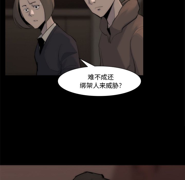 金钱游戏[抖漫]韩漫全集-金钱游戏-第 56 章无删减无遮挡章节图片 