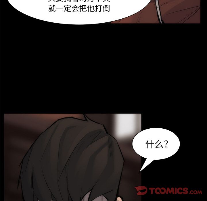 金钱游戏[抖漫]韩漫全集-金钱游戏-第 56 章无删减无遮挡章节图片 