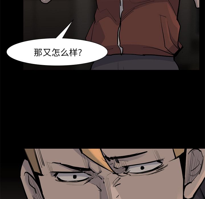 金钱游戏[抖漫]韩漫全集-金钱游戏-第 56 章无删减无遮挡章节图片 