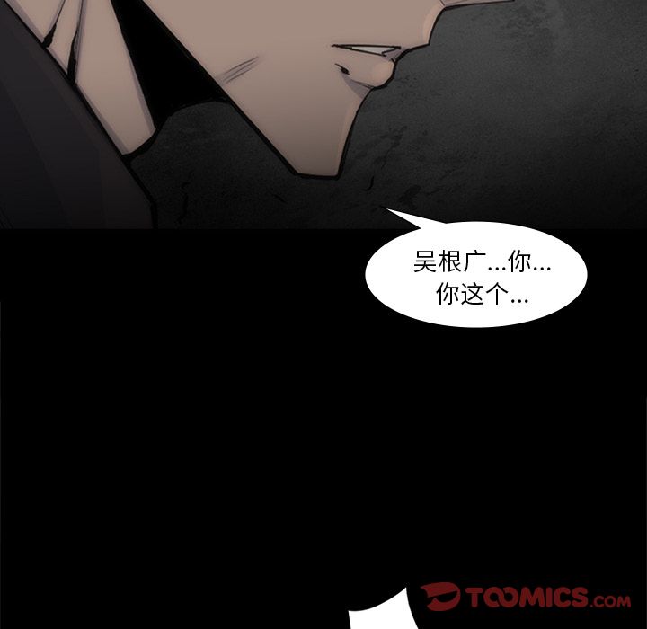 金钱游戏[抖漫]韩漫全集-金钱游戏-第 56 章无删减无遮挡章节图片 