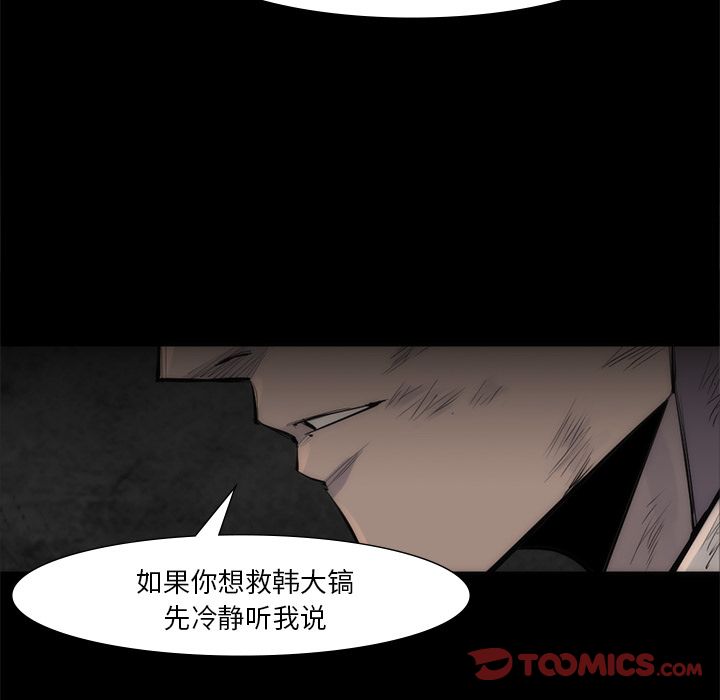 金钱游戏[抖漫]韩漫全集-金钱游戏-第 56 章无删减无遮挡章节图片 