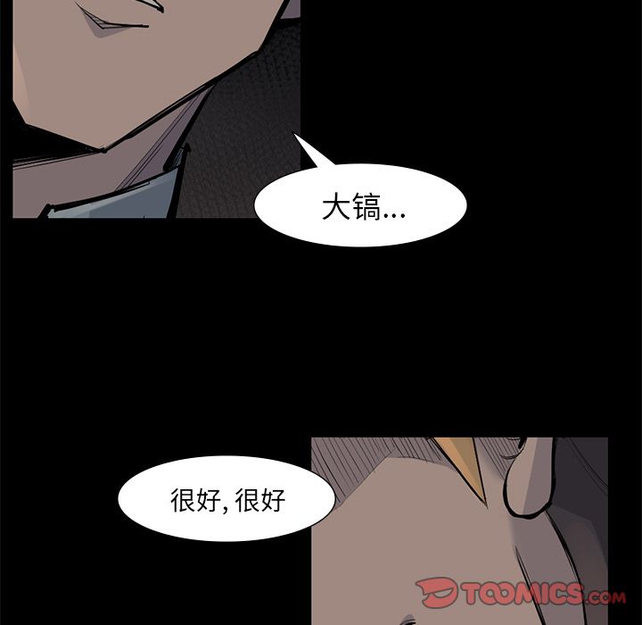 金钱游戏[抖漫]韩漫全集-金钱游戏-第 56 章无删减无遮挡章节图片 
