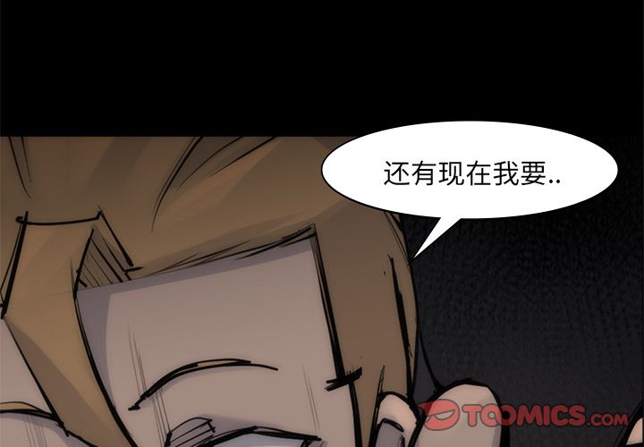 金钱游戏[抖漫]韩漫全集-金钱游戏-第 56 章无删减无遮挡章节图片 