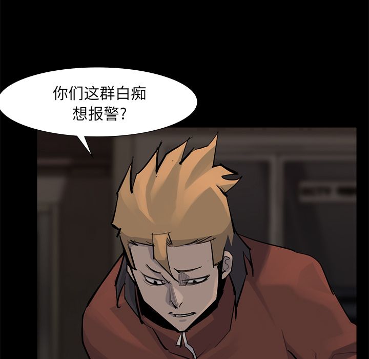 金钱游戏[抖漫]韩漫全集-金钱游戏-第 56 章无删减无遮挡章节图片 