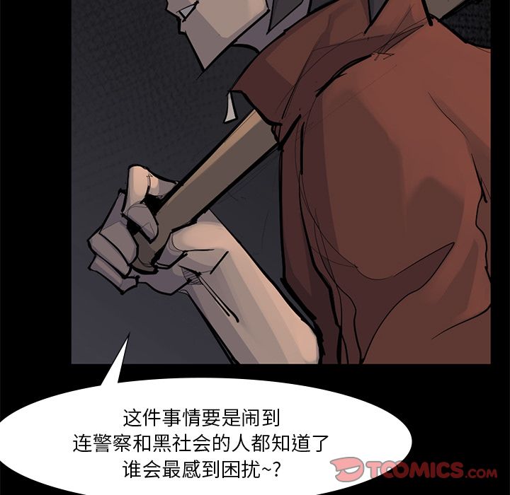 金钱游戏[抖漫]韩漫全集-金钱游戏-第 56 章无删减无遮挡章节图片 