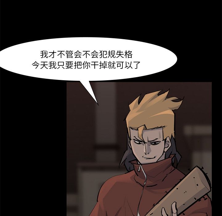 金钱游戏[抖漫]韩漫全集-金钱游戏-第 56 章无删减无遮挡章节图片 