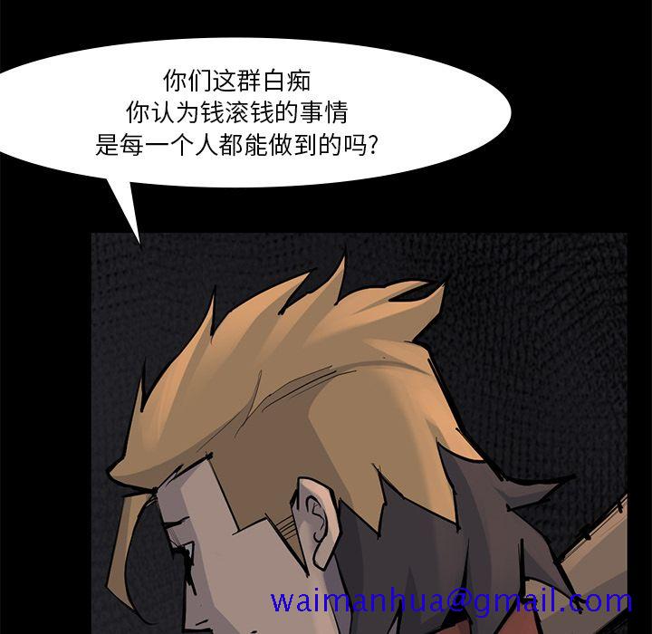 金钱游戏[抖漫]韩漫全集-金钱游戏-第 56 章无删减无遮挡章节图片 