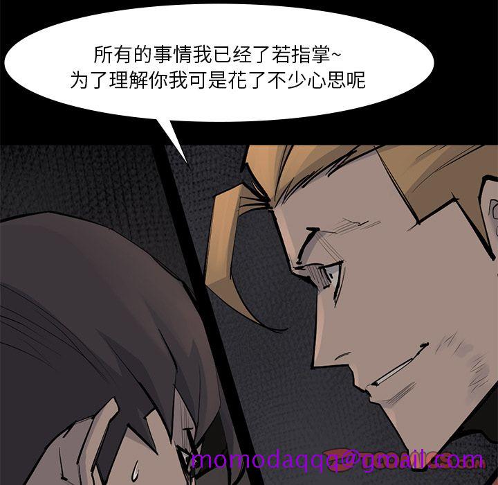 金钱游戏[抖漫]韩漫全集-金钱游戏-第 56 章无删减无遮挡章节图片 