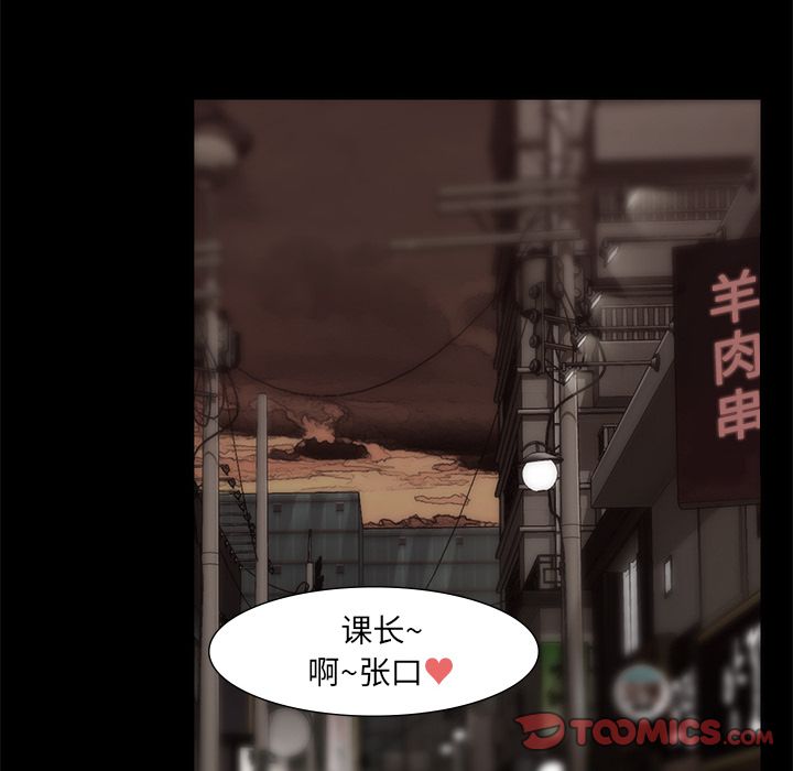 金钱游戏[抖漫]韩漫全集-金钱游戏-第 56 章无删减无遮挡章节图片 