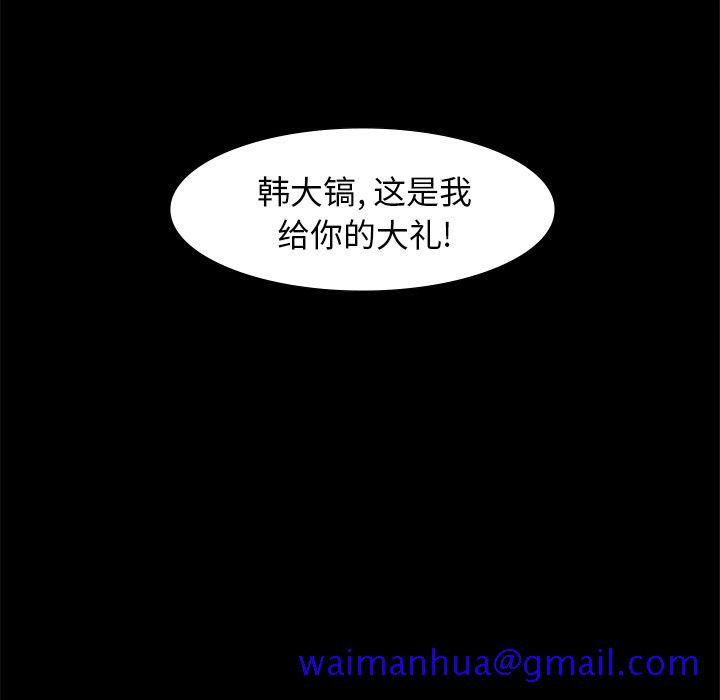 金钱游戏[抖漫]韩漫全集-金钱游戏-第 56 章无删减无遮挡章节图片 