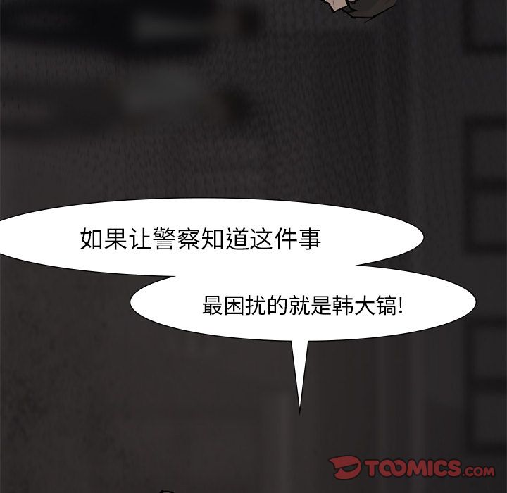 金钱游戏[抖漫]韩漫全集-金钱游戏-第 56 章无删减无遮挡章节图片 