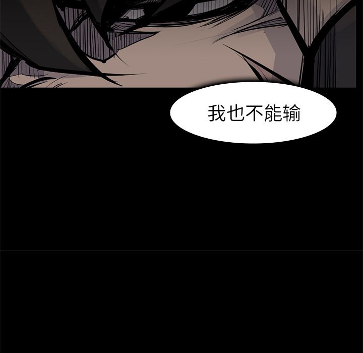 金钱游戏[抖漫]韩漫全集-金钱游戏-第 56 章无删减无遮挡章节图片 