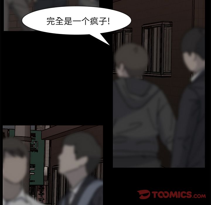 金钱游戏[抖漫]韩漫全集-金钱游戏-第 56 章无删减无遮挡章节图片 