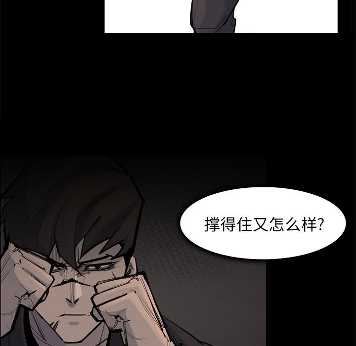 金钱游戏[抖漫]韩漫全集-金钱游戏-第 56 章无删减无遮挡章节图片 