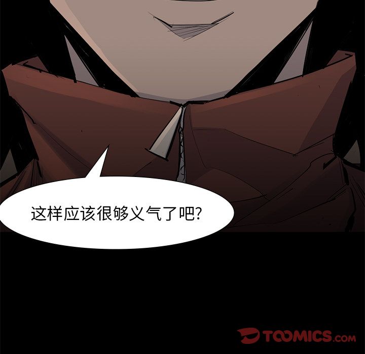 金钱游戏[抖漫]韩漫全集-金钱游戏-第 56 章无删减无遮挡章节图片 