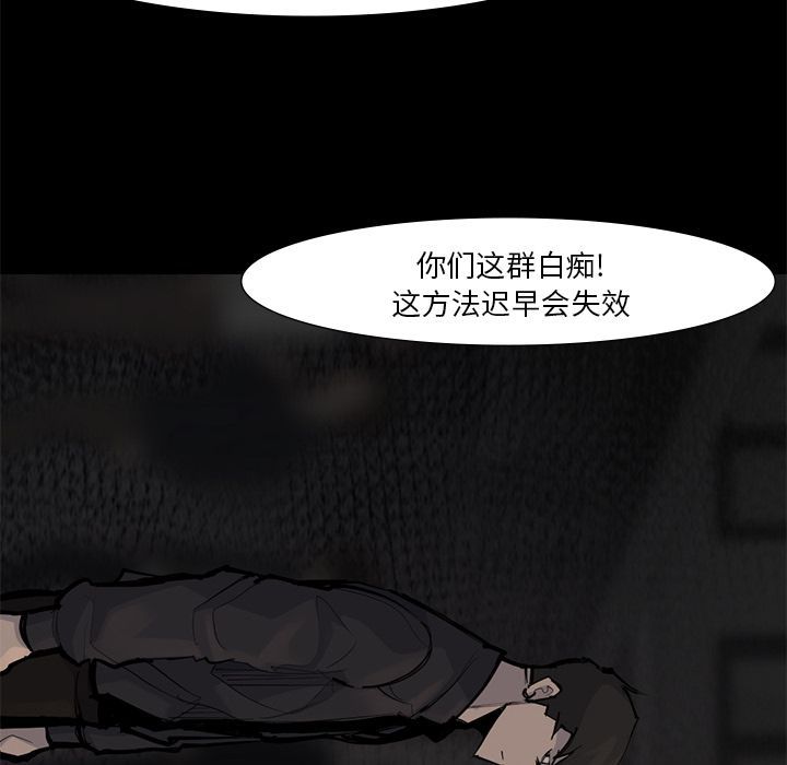 金钱游戏[抖漫]韩漫全集-金钱游戏-第 56 章无删减无遮挡章节图片 