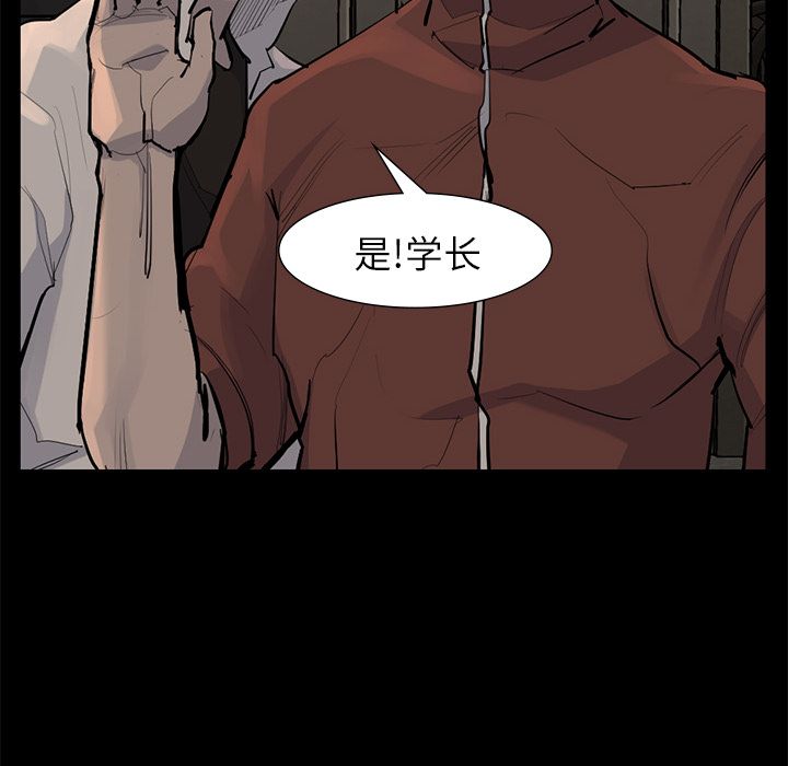 金钱游戏[抖漫]韩漫全集-金钱游戏-第 56 章无删减无遮挡章节图片 