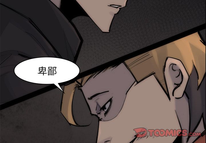 金钱游戏[抖漫]韩漫全集-金钱游戏-第 56 章无删减无遮挡章节图片 