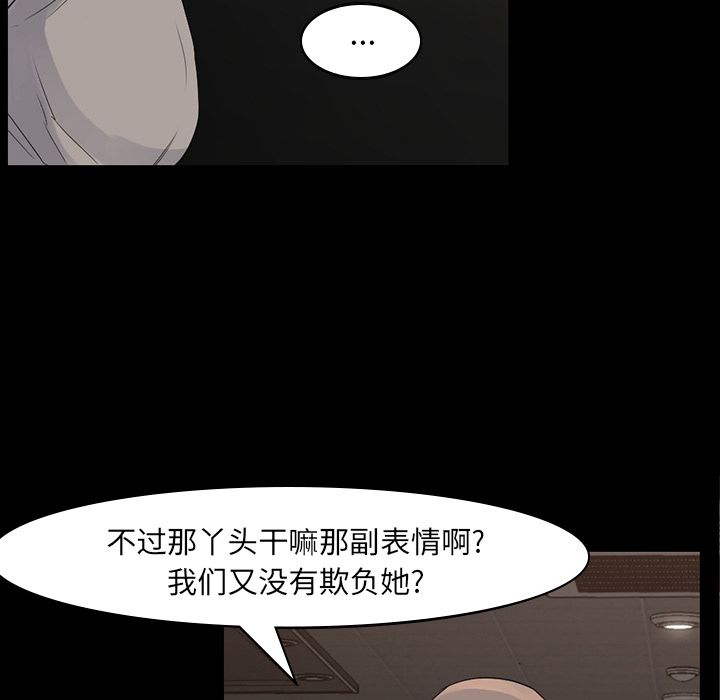 金钱游戏[抖漫]韩漫全集-金钱游戏-第 57 章无删减无遮挡章节图片 