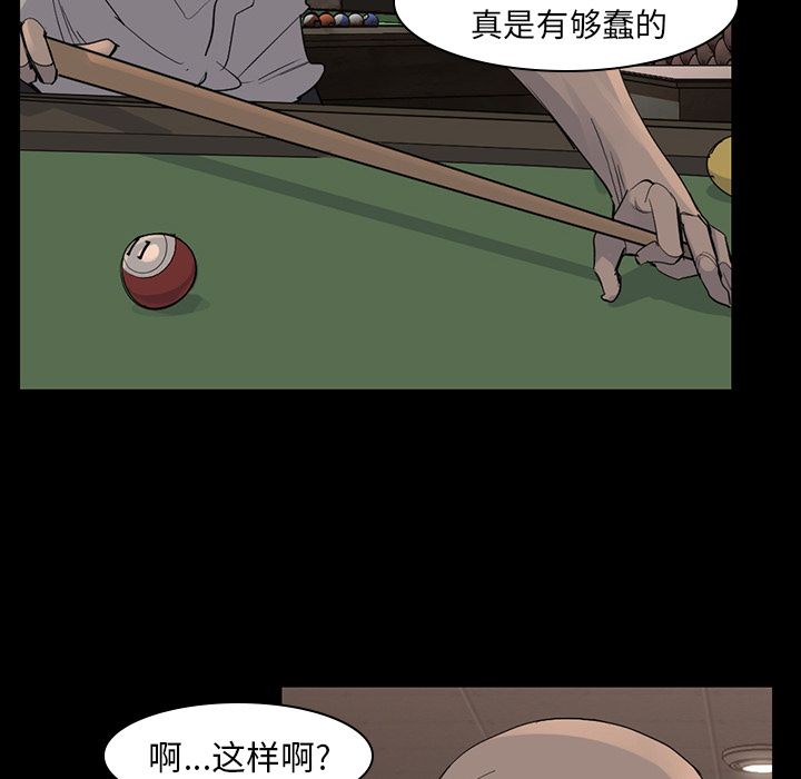 金钱游戏[抖漫]韩漫全集-金钱游戏-第 57 章无删减无遮挡章节图片 