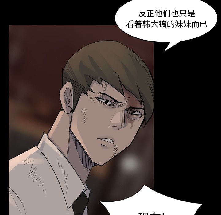 金钱游戏[抖漫]韩漫全集-金钱游戏-第 57 章无删减无遮挡章节图片 