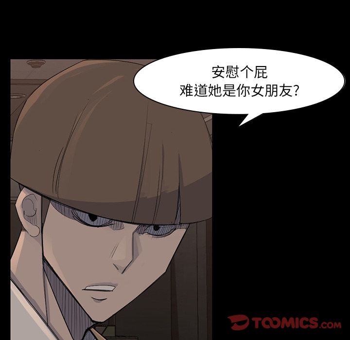 金钱游戏[抖漫]韩漫全集-金钱游戏-第 57 章无删减无遮挡章节图片 