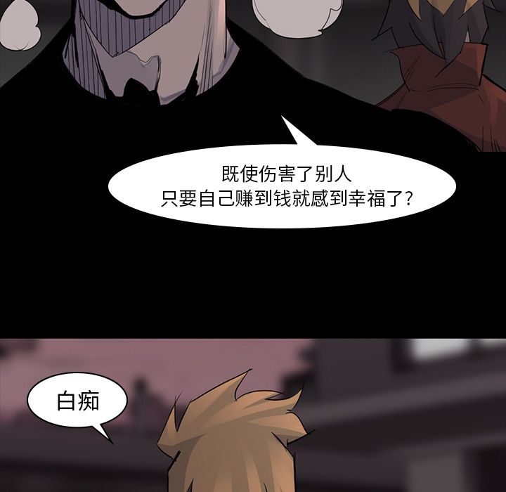金钱游戏[抖漫]韩漫全集-金钱游戏-第 57 章无删减无遮挡章节图片 