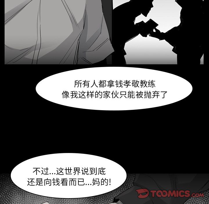 金钱游戏[抖漫]韩漫全集-金钱游戏-第 57 章无删减无遮挡章节图片 