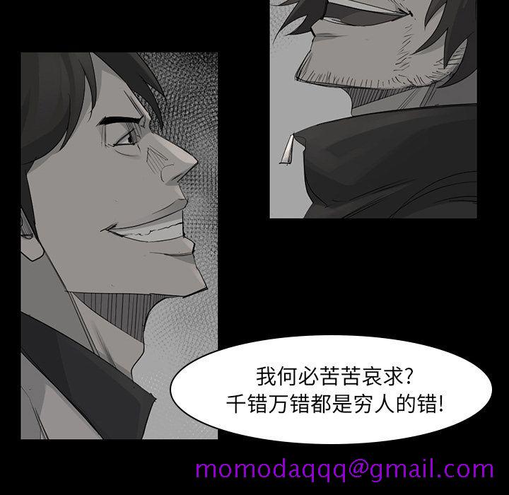 金钱游戏[抖漫]韩漫全集-金钱游戏-第 57 章无删减无遮挡章节图片 