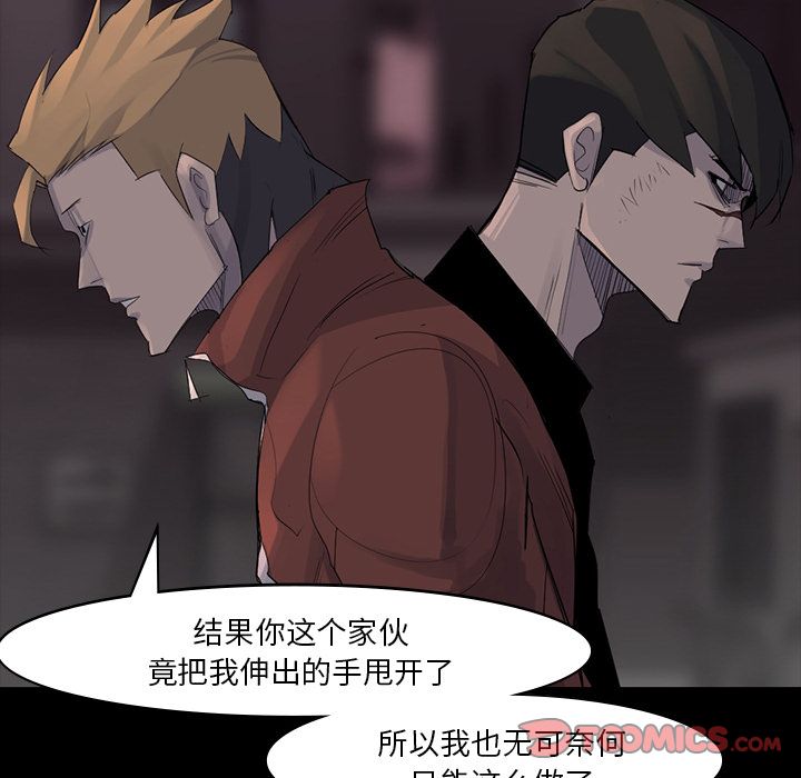 金钱游戏[抖漫]韩漫全集-金钱游戏-第 57 章无删减无遮挡章节图片 