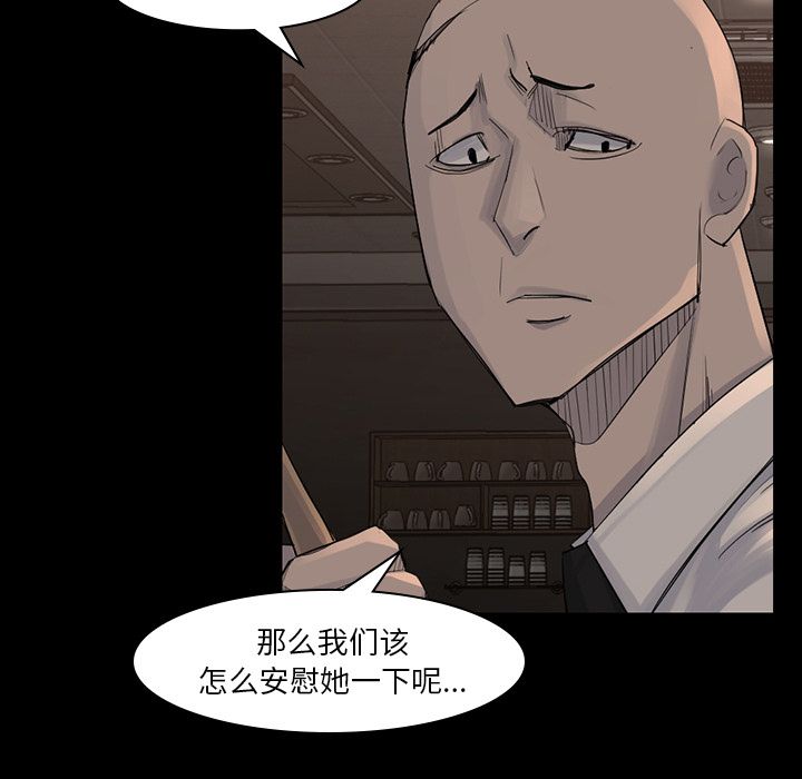 金钱游戏[抖漫]韩漫全集-金钱游戏-第 57 章无删减无遮挡章节图片 