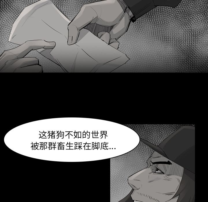 金钱游戏[抖漫]韩漫全集-金钱游戏-第 57 章无删减无遮挡章节图片 