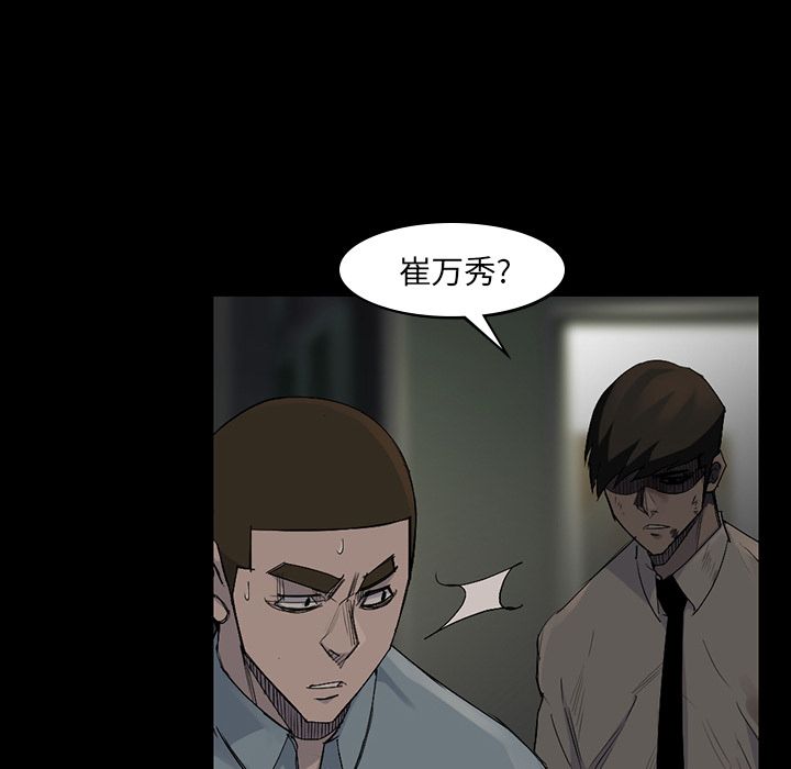 金钱游戏[抖漫]韩漫全集-金钱游戏-第 57 章无删减无遮挡章节图片 