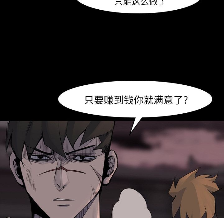 金钱游戏[抖漫]韩漫全集-金钱游戏-第 57 章无删减无遮挡章节图片 
