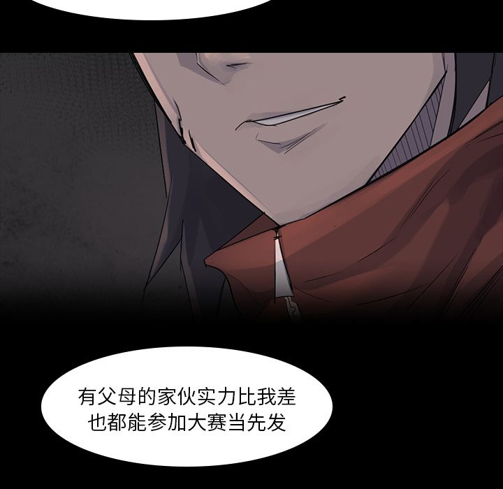 金钱游戏[抖漫]韩漫全集-金钱游戏-第 57 章无删减无遮挡章节图片 