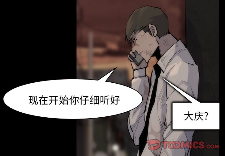 金钱游戏[抖漫]韩漫全集-金钱游戏-第 57 章无删减无遮挡章节图片 