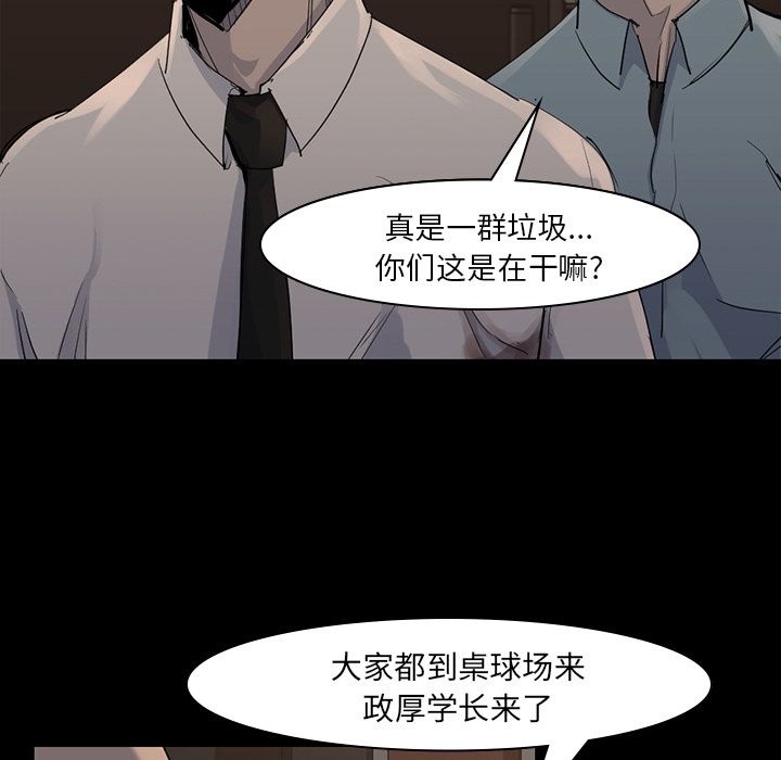 金钱游戏[抖漫]韩漫全集-金钱游戏-第 57 章无删减无遮挡章节图片 