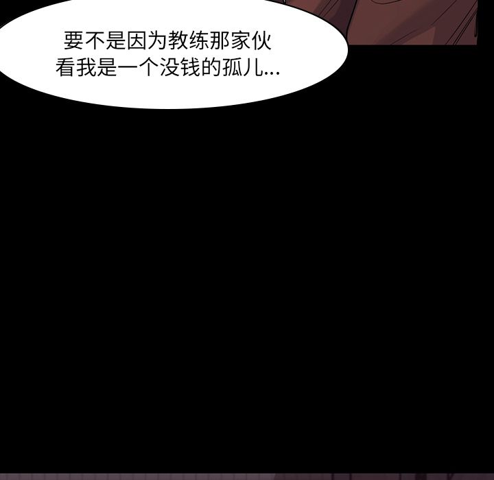 金钱游戏[抖漫]韩漫全集-金钱游戏-第 57 章无删减无遮挡章节图片 