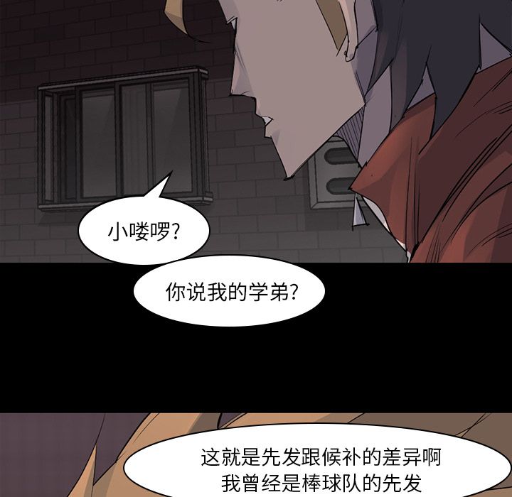 金钱游戏[抖漫]韩漫全集-金钱游戏-第 57 章无删减无遮挡章节图片 