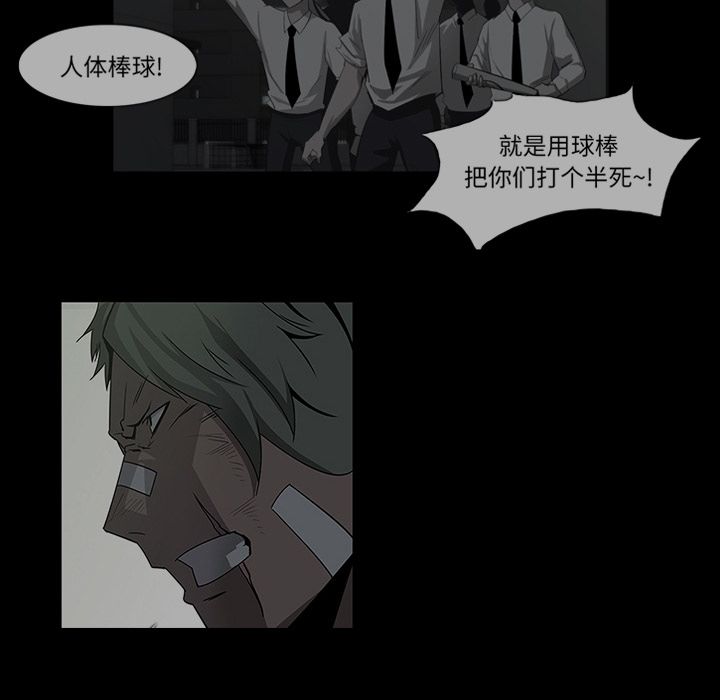 金钱游戏[抖漫]韩漫全集-金钱游戏-第 57 章无删减无遮挡章节图片 